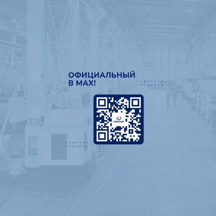 У нас официальный канал в MAX!