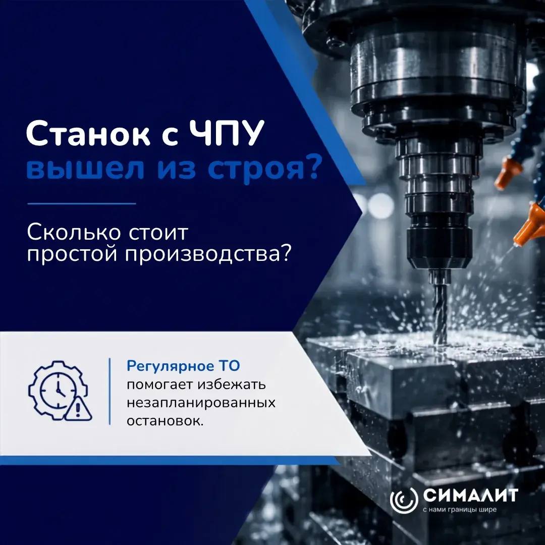 Сколько стоит простой проиводства?